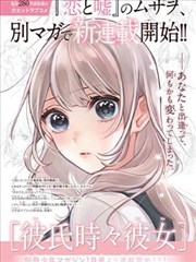 便利店物语漫画改编画面